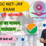 Ugc Net Exam
